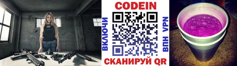Кодеин Purple Drank  Семилуки 