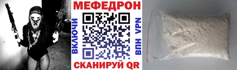 Меф мяу мяу сколько стоит Семилуки